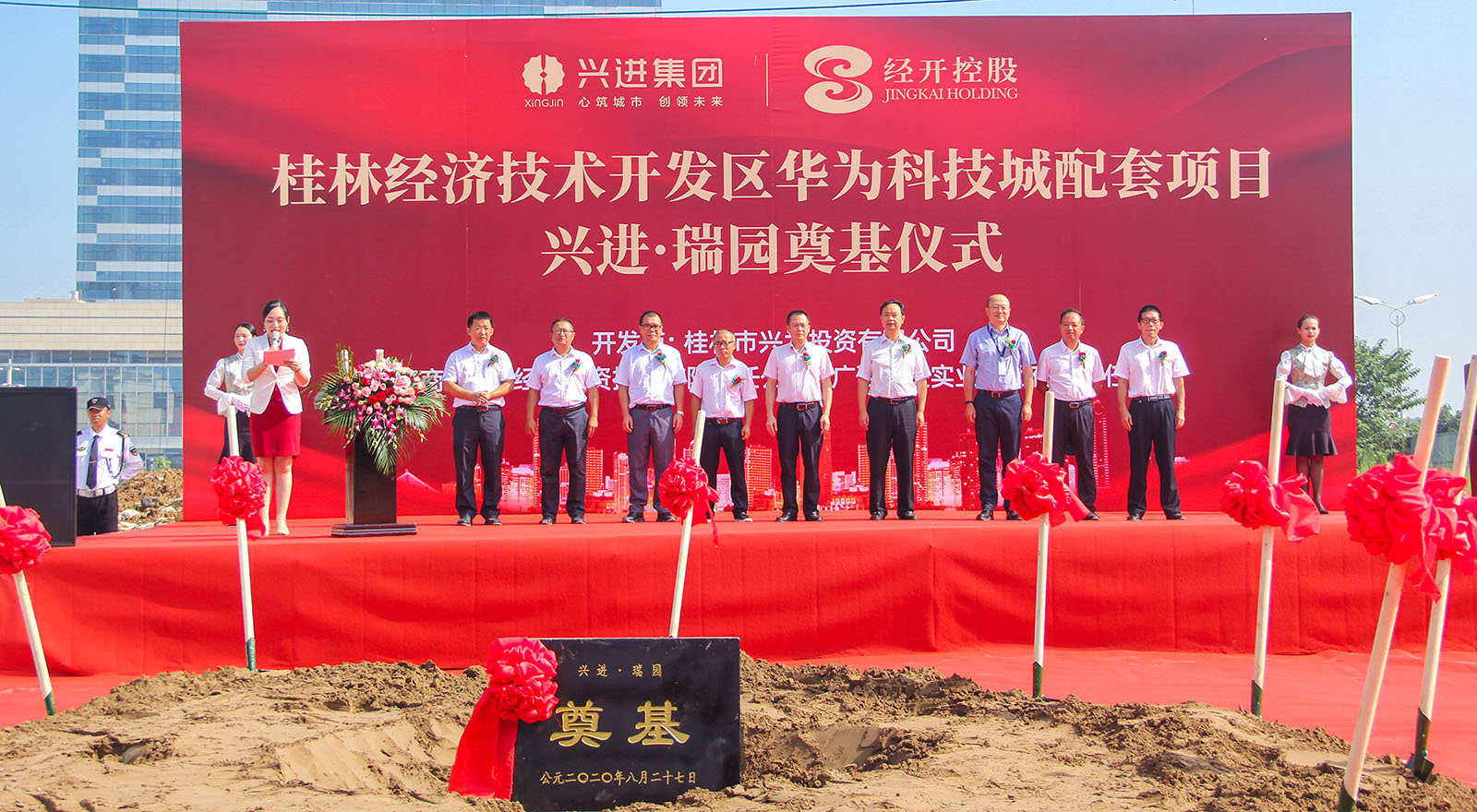 重磅！台湾宾果28又一力作——台湾宾果28·瑞园落地临桂，，，，，，奠基仪式今日盛启