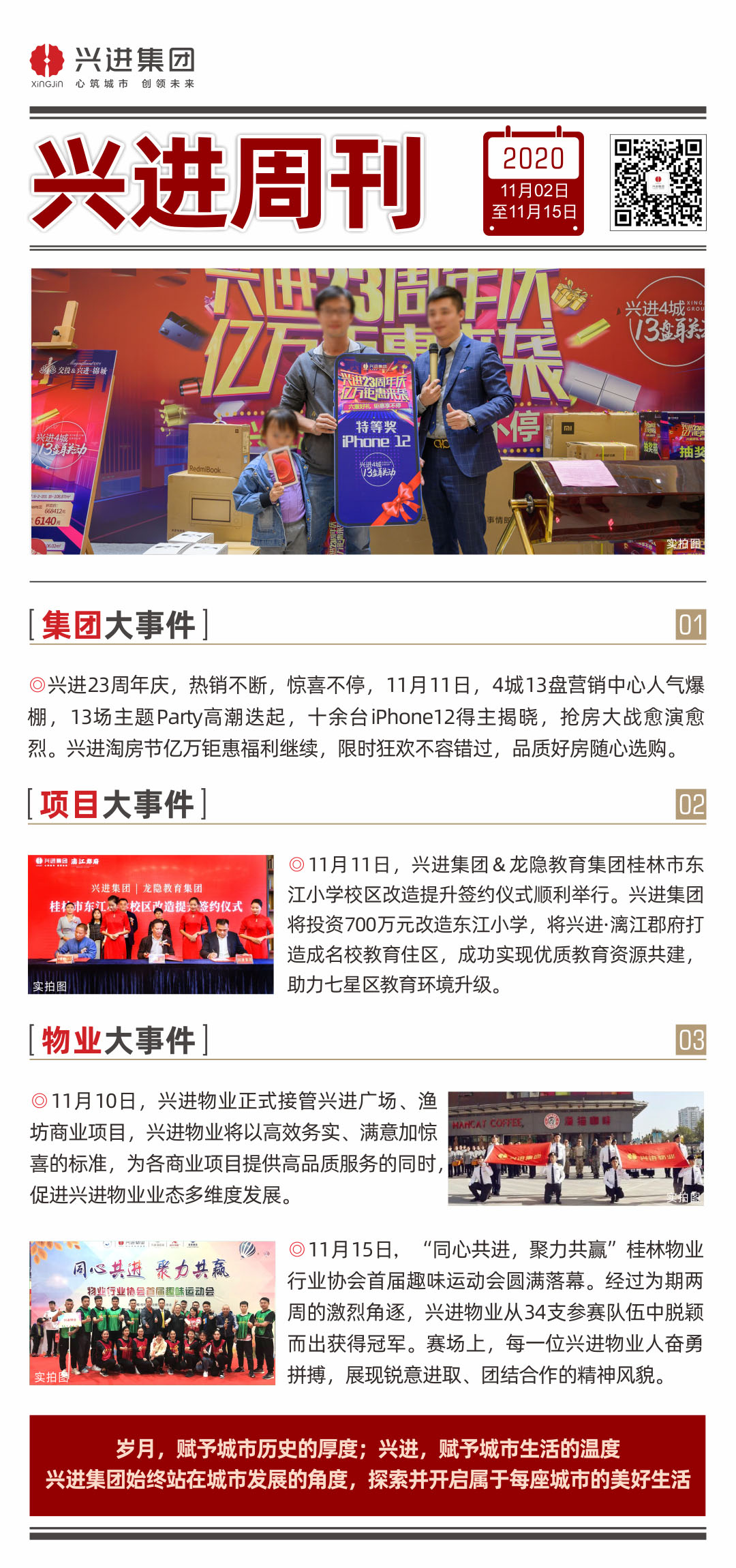 台湾宾果28周刊.jpg